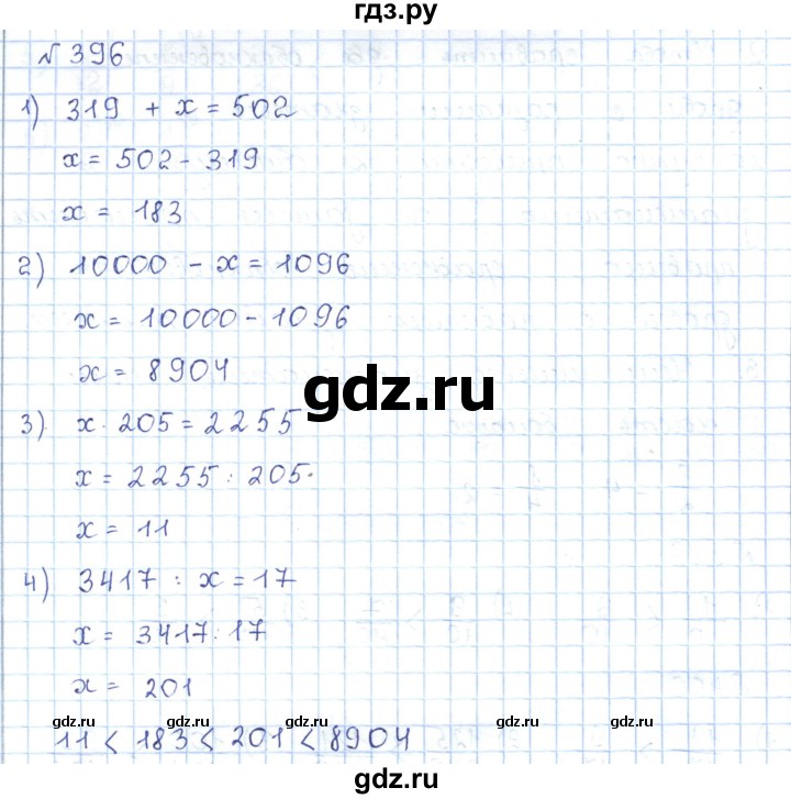 ГДЗ по математике 5 класс Абылкасымова   упражнение - 396, Решебник