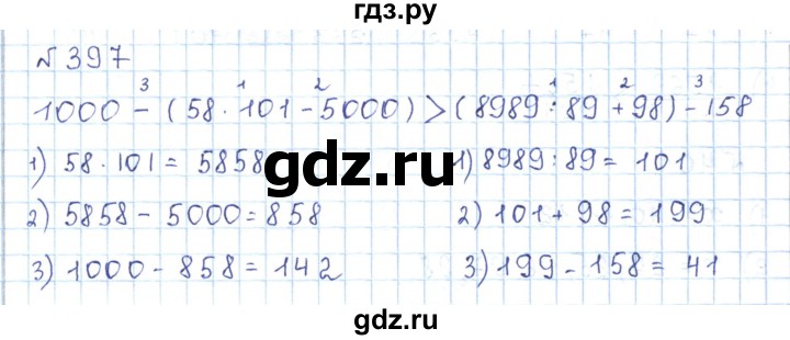 ГДЗ по математике 5 класс Абылкасымова   упражнение - 397, Решебник