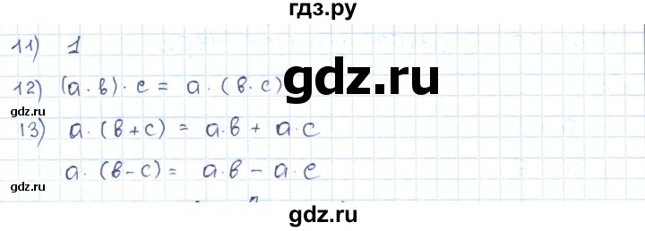 ГДЗ по математике 5 класс Абылкасымова   упражнение - 40, Решебник