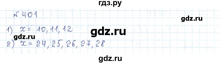 ГДЗ по математике 5 класс Абылкасымова   упражнение - 401, Решебник