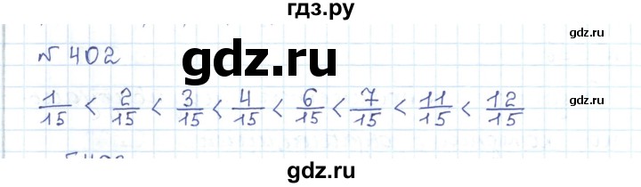 ГДЗ по математике 5 класс Абылкасымова   упражнение - 402, Решебник