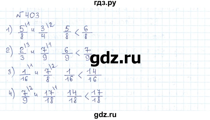 ГДЗ по математике 5 класс Абылкасымова   упражнение - 403, Решебник