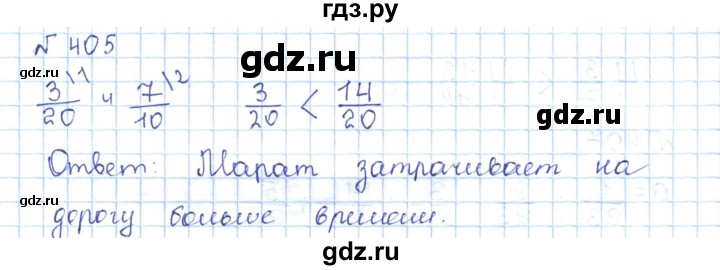 ГДЗ по математике 5 класс Абылкасымова   упражнение - 405, Решебник