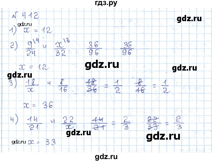 ГДЗ по математике 5 класс Абылкасымова   упражнение - 412, Решебник