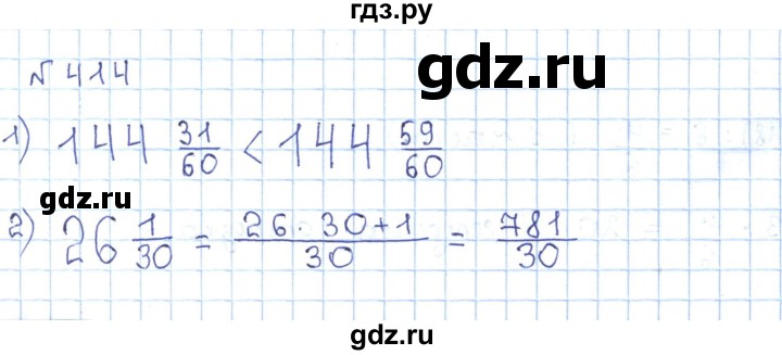 ГДЗ по математике 5 класс Абылкасымова   упражнение - 414, Решебник