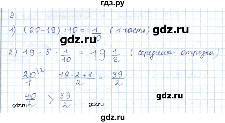 ГДЗ по математике 5 класс Абылкасымова   упражнение - 417, Решебник