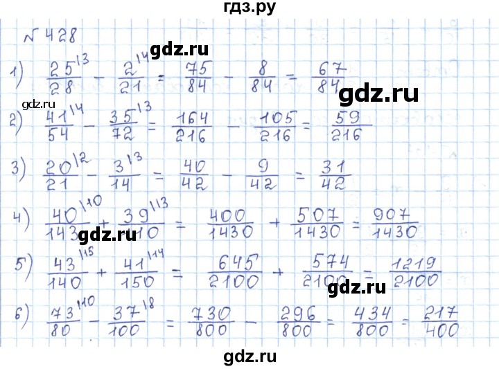 ГДЗ по математике 5 класс Абылкасымова   упражнение - 428, Решебник