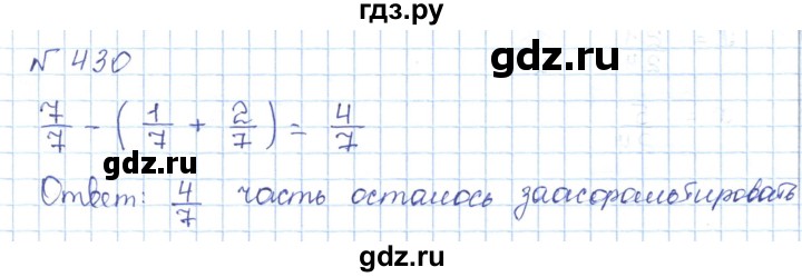 ГДЗ по математике 5 класс Абылкасымова   упражнение - 430, Решебник