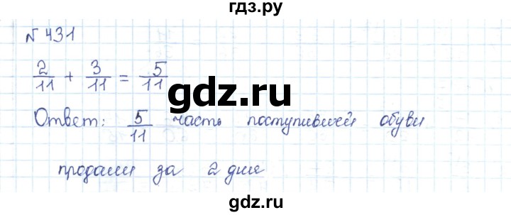 ГДЗ по математике 5 класс Абылкасымова   упражнение - 431, Решебник
