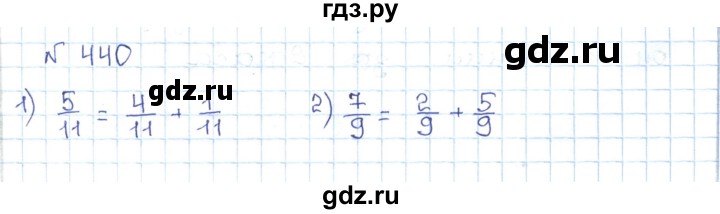 ГДЗ по математике 5 класс Абылкасымова   упражнение - 440, Решебник