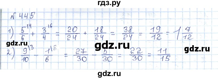 ГДЗ по математике 5 класс Абылкасымова   упражнение - 445, Решебник