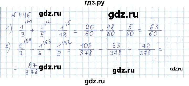 ГДЗ по математике 5 класс Абылкасымова   упражнение - 446, Решебник