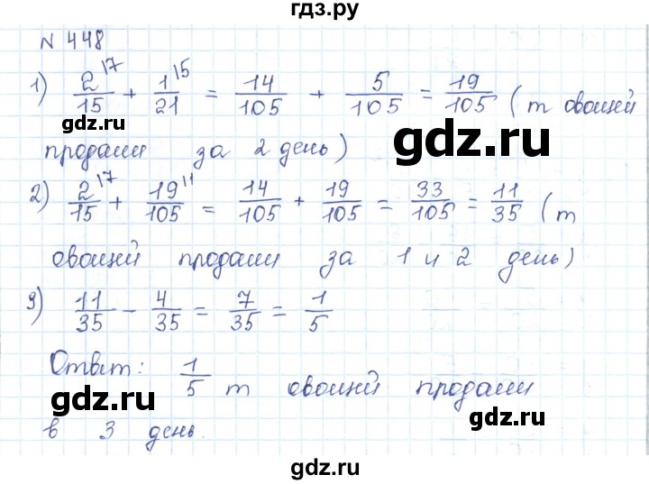 ГДЗ по математике 5 класс Абылкасымова   упражнение - 448, Решебник