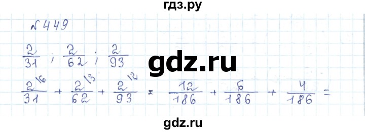 ГДЗ по математике 5 класс Абылкасымова   упражнение - 449, Решебник
