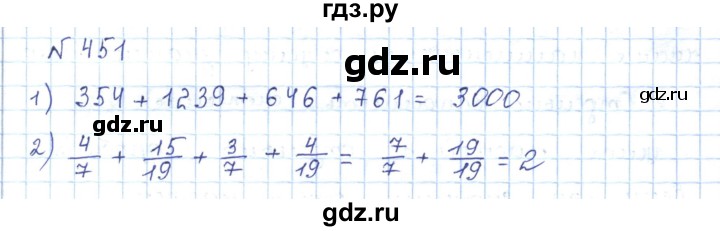 ГДЗ по математике 5 класс Абылкасымова   упражнение - 451, Решебник