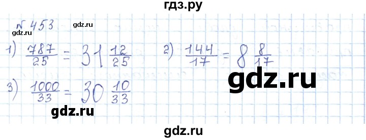 ГДЗ по математике 5 класс Абылкасымова   упражнение - 453, Решебник