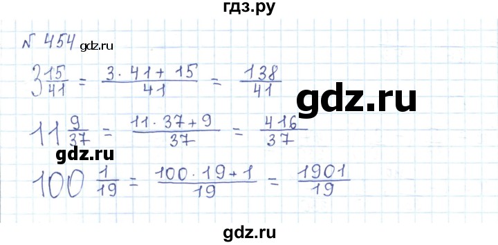 ГДЗ по математике 5 класс Абылкасымова   упражнение - 454, Решебник