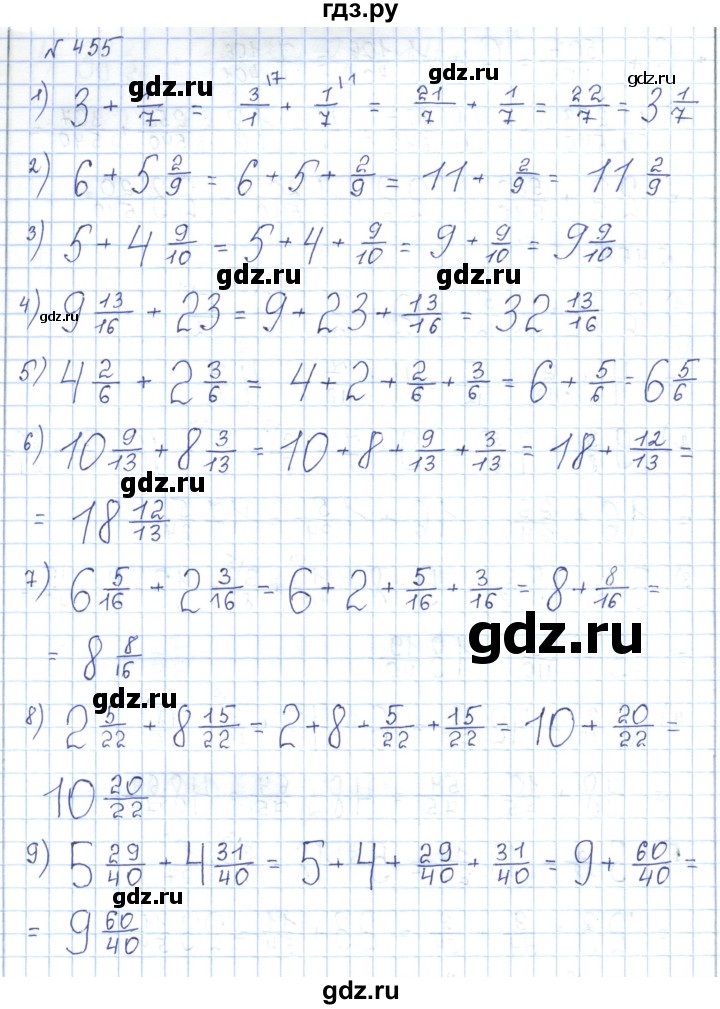 ГДЗ по математике 5 класс Абылкасымова   упражнение - 455, Решебник