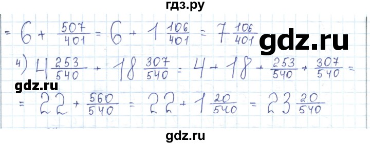 ГДЗ по математике 5 класс Абылкасымова   упражнение - 456, Решебник