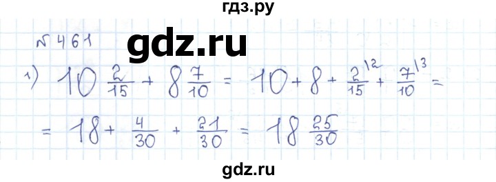 ГДЗ по математике 5 класс Абылкасымова   упражнение - 461, Решебник