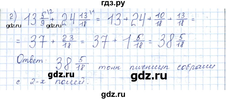 ГДЗ по математике 5 класс Абылкасымова   упражнение - 462, Решебник