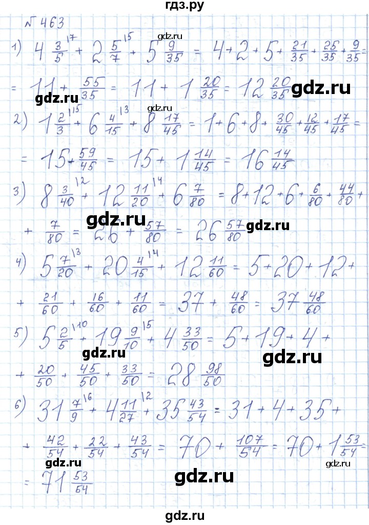 ГДЗ по математике 5 класс Абылкасымова   упражнение - 463, Решебник