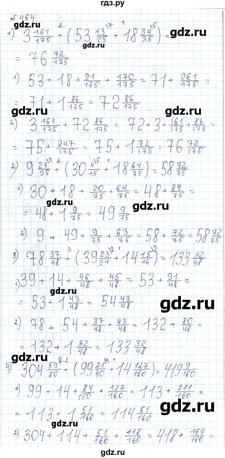 ГДЗ по математике 5 класс Абылкасымова   упражнение - 464, Решебник