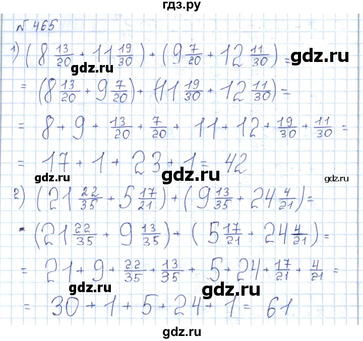 ГДЗ по математике 5 класс Абылкасымова   упражнение - 465, Решебник