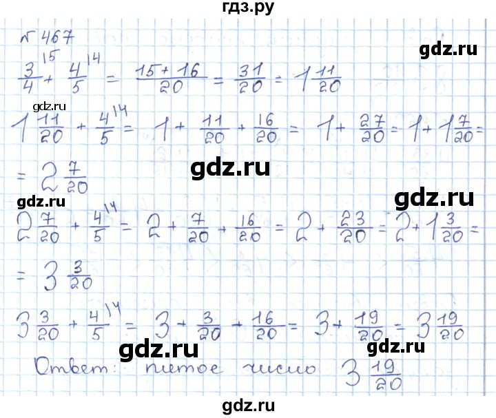 ГДЗ по математике 5 класс Абылкасымова   упражнение - 467, Решебник