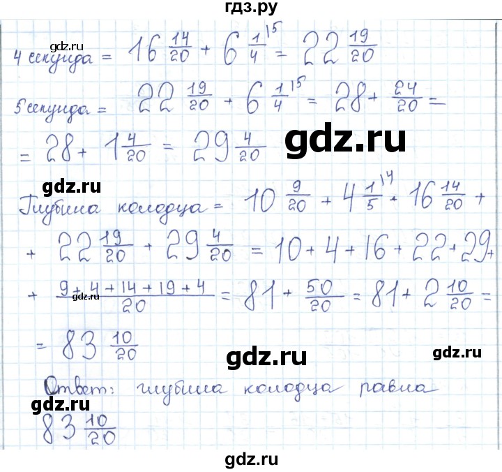 ГДЗ по математике 5 класс Абылкасымова   упражнение - 468, Решебник