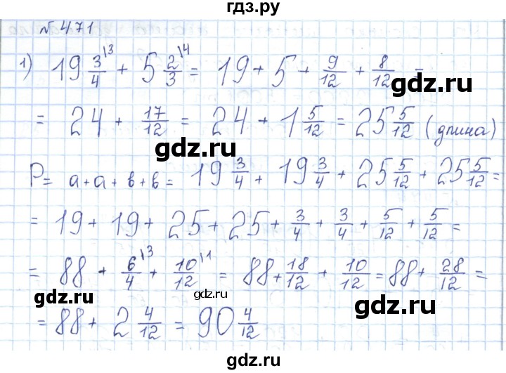 ГДЗ по математике 5 класс Абылкасымова   упражнение - 471, Решебник