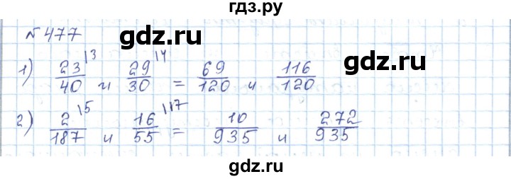 ГДЗ по математике 5 класс Абылкасымова   упражнение - 477, Решебник