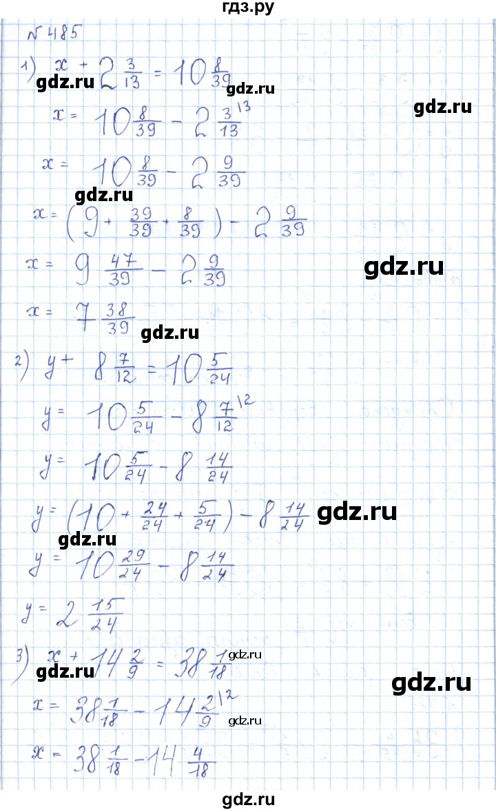 ГДЗ по математике 5 класс Абылкасымова   упражнение - 485, Решебник