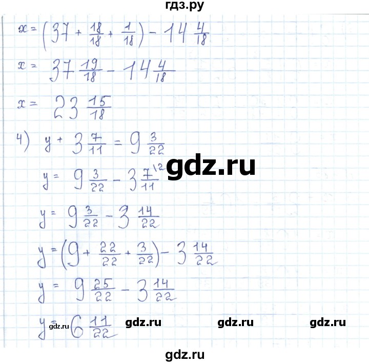 ГДЗ по математике 5 класс Абылкасымова   упражнение - 485, Решебник
