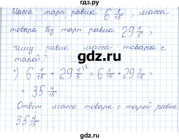 ГДЗ по математике 5 класс Абылкасымова   упражнение - 487, Решебник