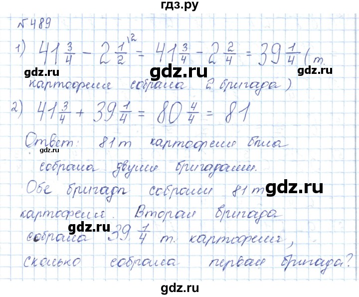 ГДЗ по математике 5 класс Абылкасымова   упражнение - 489, Решебник