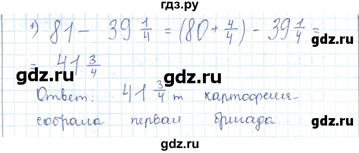 ГДЗ по математике 5 класс Абылкасымова   упражнение - 489, Решебник