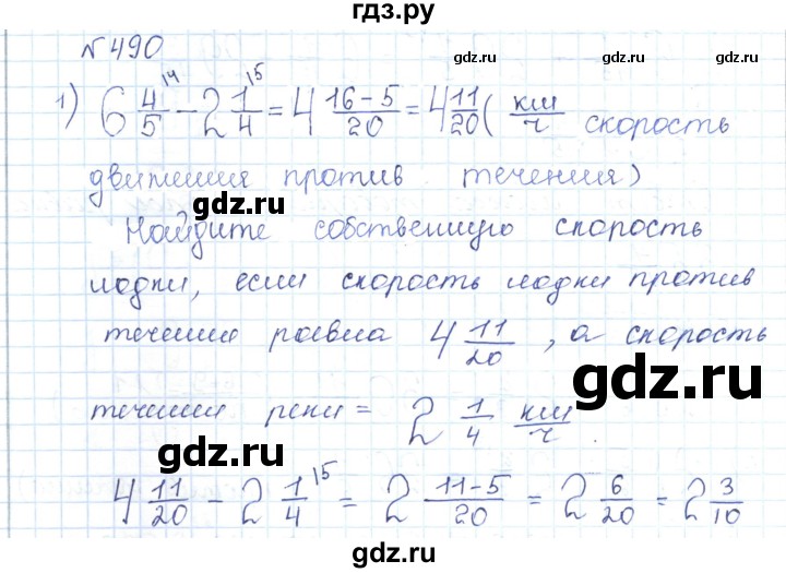 ГДЗ по математике 5 класс Абылкасымова   упражнение - 490, Решебник