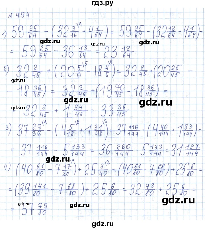 ГДЗ по математике 5 класс Абылкасымова   упражнение - 494, Решебник