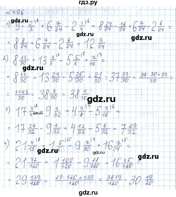 ГДЗ по математике 5 класс Абылкасымова   упражнение - 496, Решебник