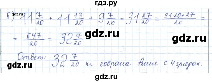 ГДЗ по математике 5 класс Абылкасымова   упражнение - 497, Решебник
