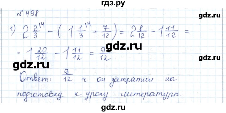 ГДЗ по математике 5 класс Абылкасымова   упражнение - 498, Решебник