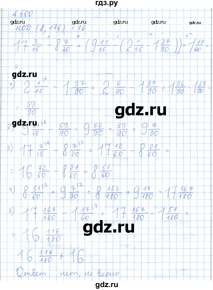 ГДЗ по математике 5 класс Абылкасымова   упражнение - 500, Решебник