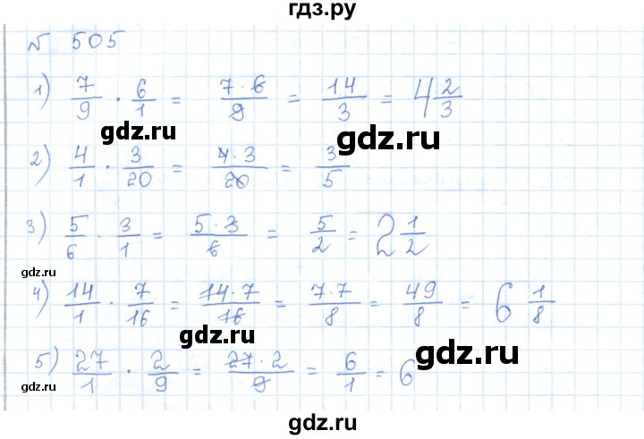 ГДЗ по математике 5 класс Абылкасымова   упражнение - 505, Решебник