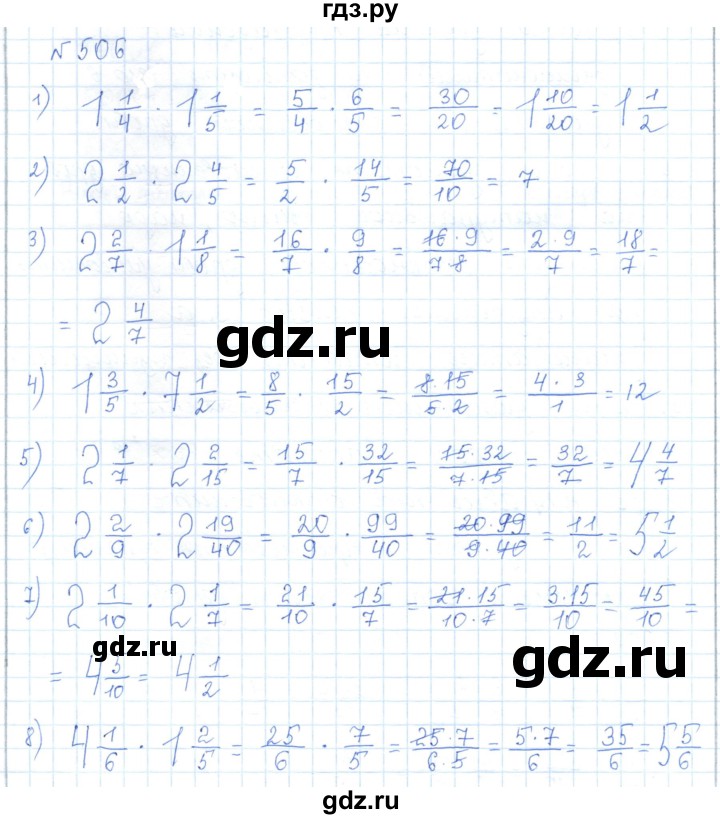 ГДЗ по математике 5 класс Абылкасымова   упражнение - 506, Решебник