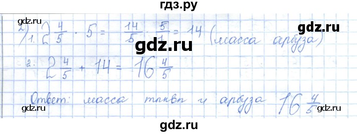 ГДЗ по математике 5 класс Абылкасымова   упражнение - 509, Решебник