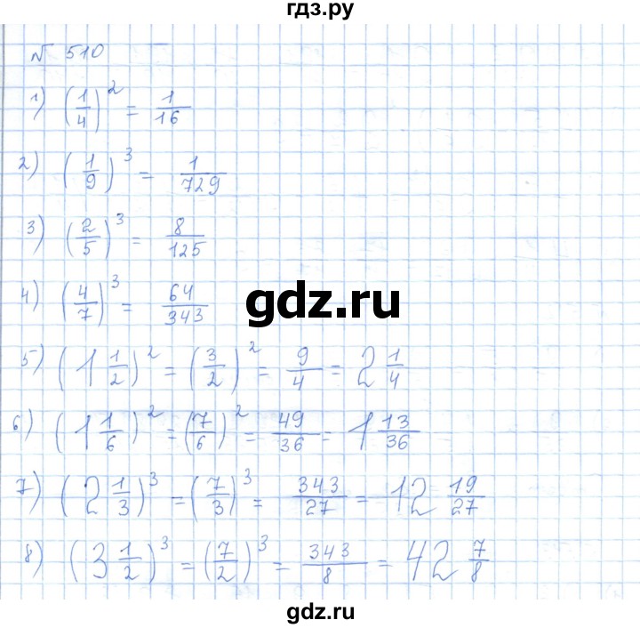 ГДЗ по математике 5 класс Абылкасымова   упражнение - 510, Решебник