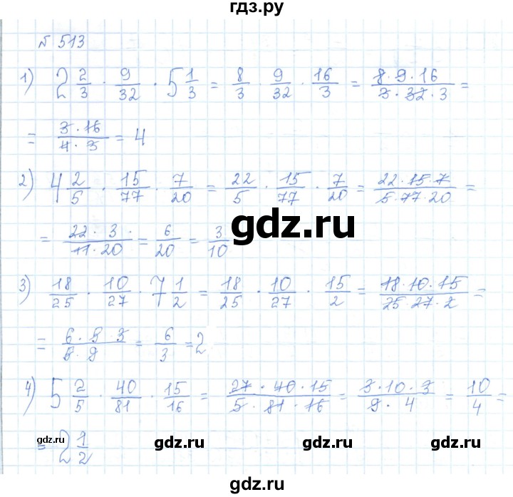 ГДЗ по математике 5 класс Абылкасымова   упражнение - 513, Решебник