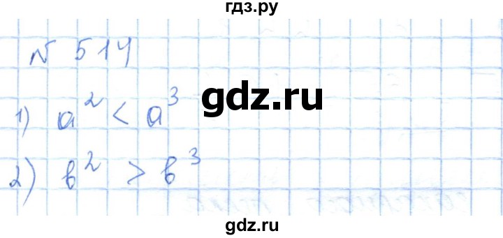 ГДЗ по математике 5 класс Абылкасымова   упражнение - 514, Решебник