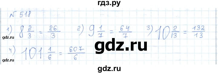 ГДЗ по математике 5 класс Абылкасымова   упражнение - 518, Решебник